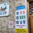 광안찜질사우나 이미지