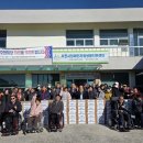 경남지체장애인협회 사천시 지회 이미지