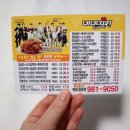 네네치킨방촌점