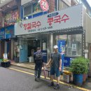천오식당 - 속초시 | 수원 특별한 맛집(직접 간 콩국수, 장칼국수) 수원 국수전문점 사장님들 견학한 식당, 다녀온 후기
