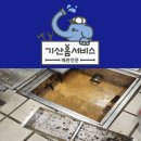 기산사 | 주방에서 하수구 냄새 난다면? 청주 식당 배관 막힘·악취 동시 해결 실제 현장 후기