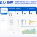 주식회사 유창환경 | 에듀템으로 AI 영어 학습 영어 말하기 연습하는 방법 꿀팁