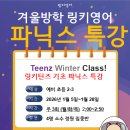 정강영어교습소