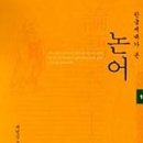 모집) 필사 세미나 시즌1 - &lt;논어&gt; 읽기(3/7~)