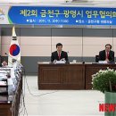 금천구청 대회의실 이미지