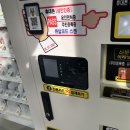 24시 자동판매기