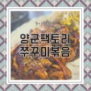 양군팩토리 | 범어동고기집,범어역삼겹살,범어역술집 수성구 양군팩토리 점심 먹고 온 후기
