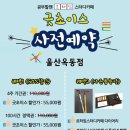 울산모던아트
