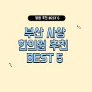 삼세의료재단삼세한의원