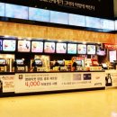 씨지브이(CGV) 대구한일
