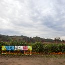 연일공원 입구 이미지