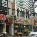 평창식당 이미지