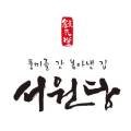 농업회사법인(주)서원당 이미지