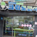 크린토피아쌍문 이미지