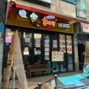 마늘떡볶이 | 홍대떡볶이 홍마떡(홍대 마늘 떡볶이) 방문 후기