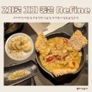 Refine | 2차로 가기 좋은 나성동술집 리파인 Refine