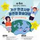 (하반기) 창의미술_6~7세 이미지
