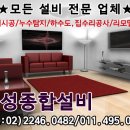 경성종합설비 이미지
