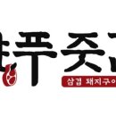 최고다푸줏간 이미지