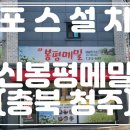 신봉평막국수 이미지