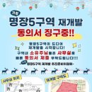 명장 지하철역(4호선) 이미지