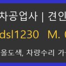 공자자동차공업사 이미지