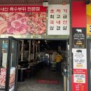 뒷돈상회
