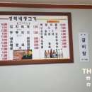 성미네생고기 이미지