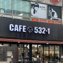 카페532-1