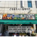 멋쟁이총각네 이미지