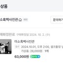 미소흑백사진관