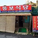 시골식백반 이미지