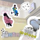 탑할인마트 | 우리만의 공간 : 구미 인동 먹자골목! 넨네키즈카페 솔직 후기