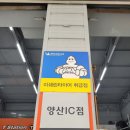 티스테이션(양산IC점) | 경남양산 타이어 싼곳! 티스테이션 양산ic점!!22년 5월 한국타이어 신상품! 패밀리세일 프로모션 안내!!
