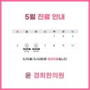 윤경희한의원 네이버블로그