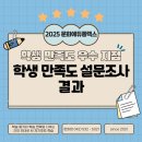 (주)민주메디칼 | [공지] 재원생 상담관리 학습관리 학습매니지먼트 만족도 설문조사 결과 공개 / 지점 공지 : 수시박람회...