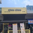 용인 둔전역 맛집 슈슈카페 수제 디저트와 커피가 맛있는 포곡 카페 수제 애견간식