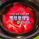 진한