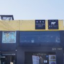 1987 | 라싸cc 근처 맛집 생통갈비가 맛깔난 갈비1987 후기