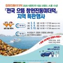 진동미더덕 쿠키뉴스