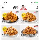 60계치킨천안직산점
