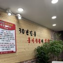 할머니홍어회
