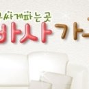 오바사가구