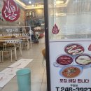 신불떡볶이두호점