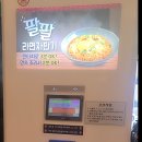 골프존파크 동춘송도유원지점 이미지