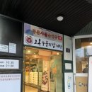 연수사골순대국 네이버블로그