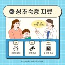 성소아청소년과의원 이미지