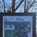 원주굽이길 13코스 구력재길 네이버블로그