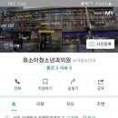 휘소아청소년과의원 이미지