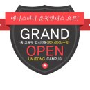 영스터디학원